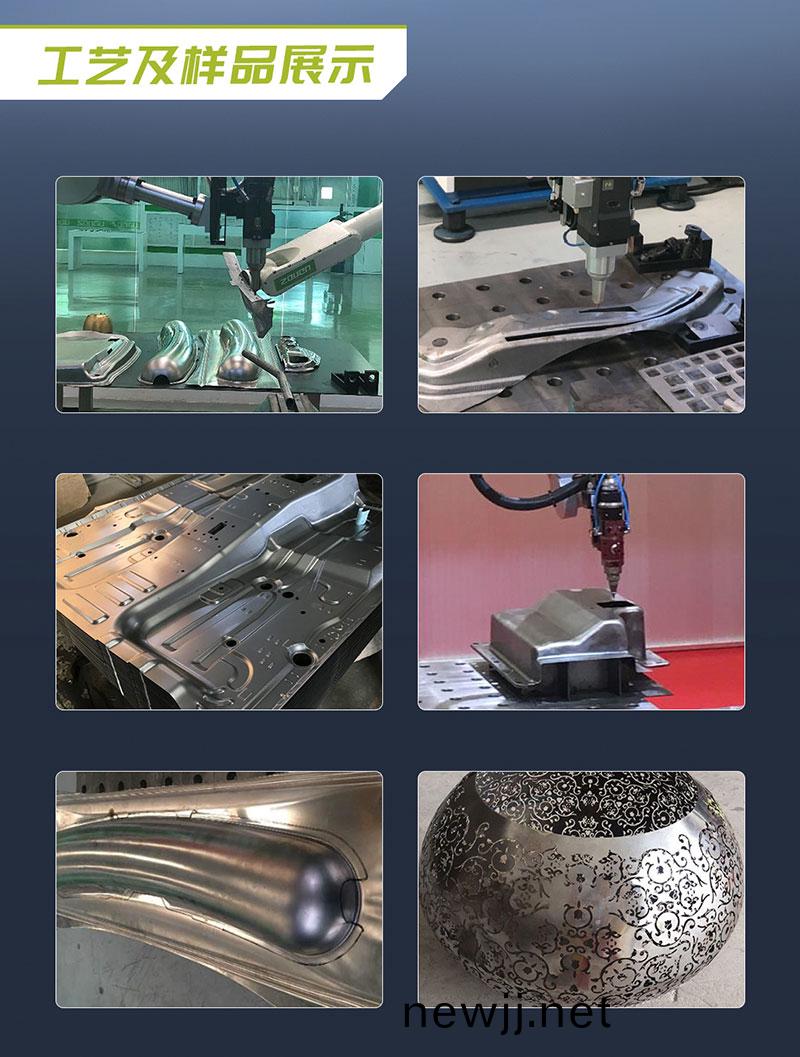 三維(wei)機器人激光切割機,三維激光切(qie)割機,3D激光切割機,工藝及樣品展示